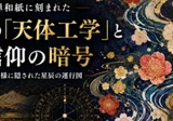 英国アンティーク 1780 - 1810 フリーメイソン彫刻 祝杯 吹きガラス 英国アンティーク 1780 - 1810 フリーメイソン彫刻 祝杯 吹きガラス