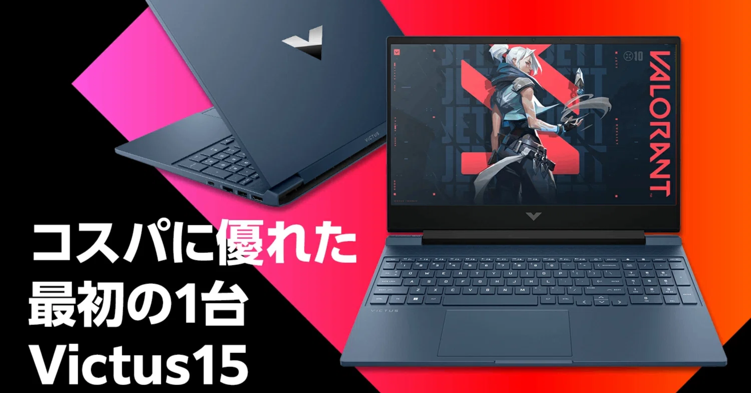 HP Victus 15-fa BS7L0PA 徹底解説】RTX 5060×Core i7搭載！コスパ最強