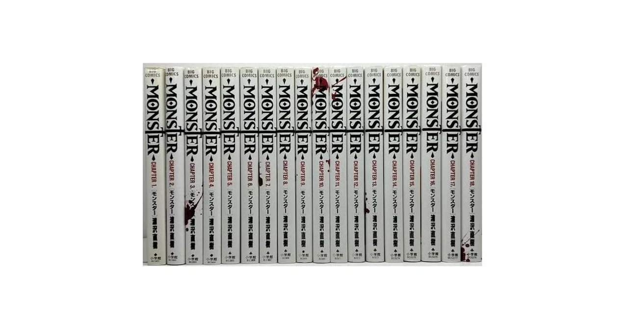コンユ専門雑誌『MONSTER（モンスター）』season１ 全巻4冊セット Amazon.co.jp: MONSTER 完全版 デジタルVer.（1） (ビッグコミックス