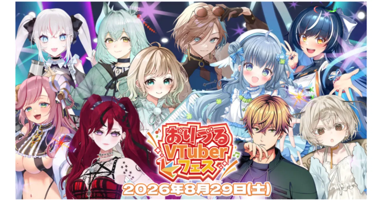 第3回おりづるVTuberフェス」開催決定、空中ディスプレイで目の前に