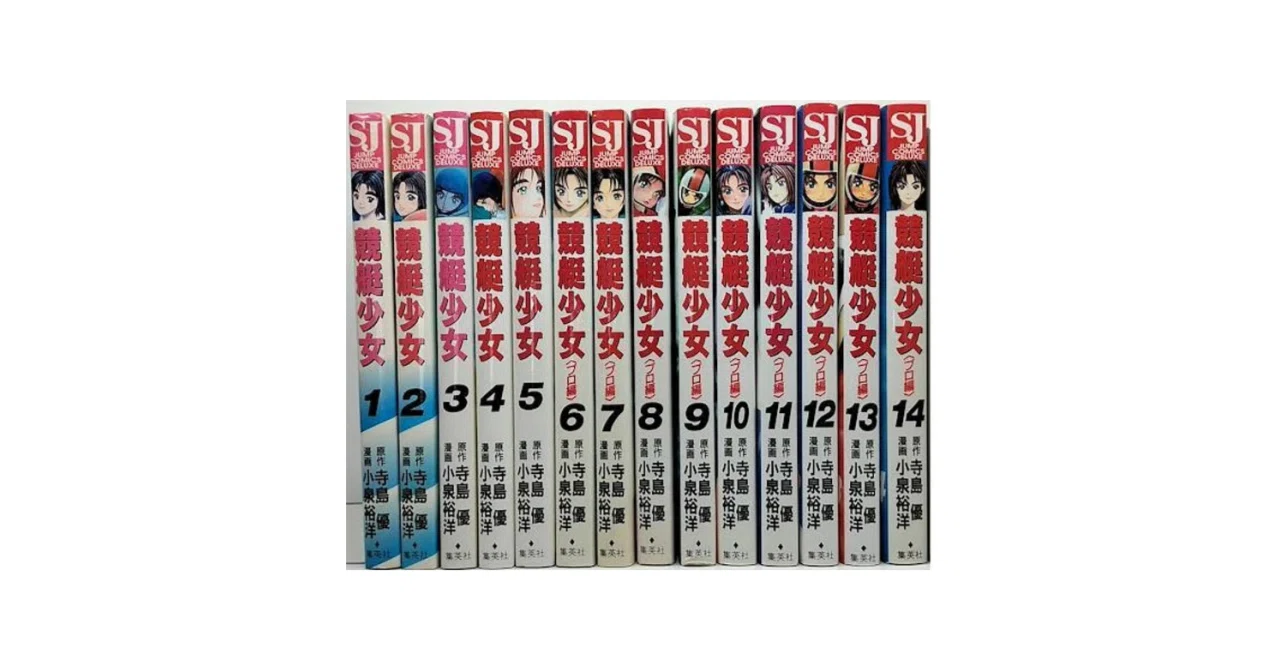 競艇少女 漫画全巻専門店 <コミックセット>｜漫画全巻専門店