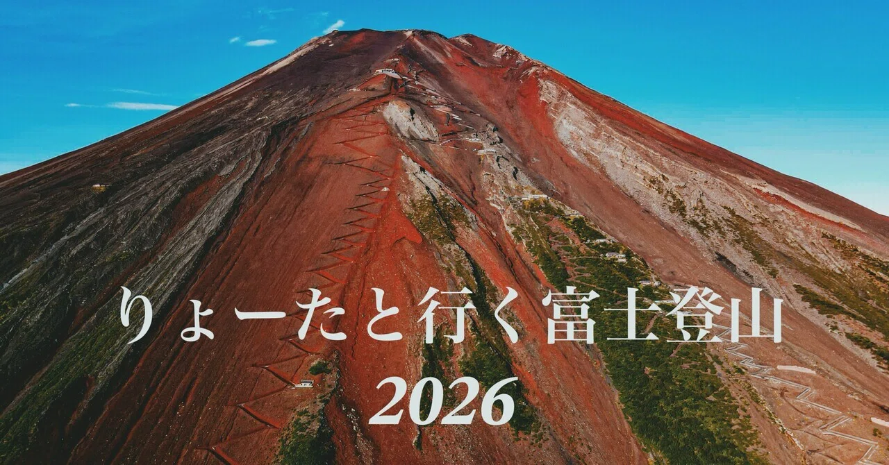 新品未開封】Mt.Fuji100 2026 フィニッシャーベスト Mサイズ Mt.FUJI