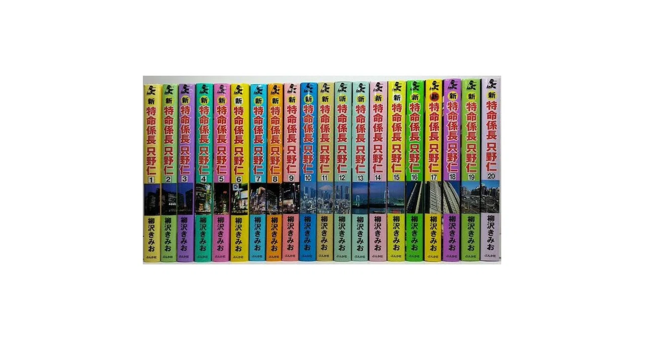 特命係長只野仁全巻セット Amazon.co.jp: 特命係長 只野仁 TV版 シーズン1、2、3、4、ファイナル