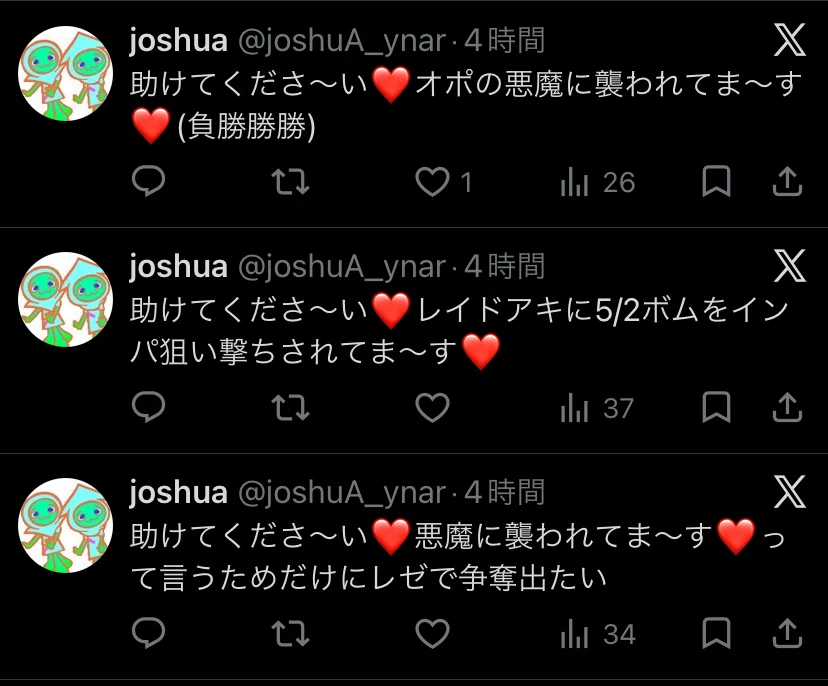 Twitter日記 1日目｜染み