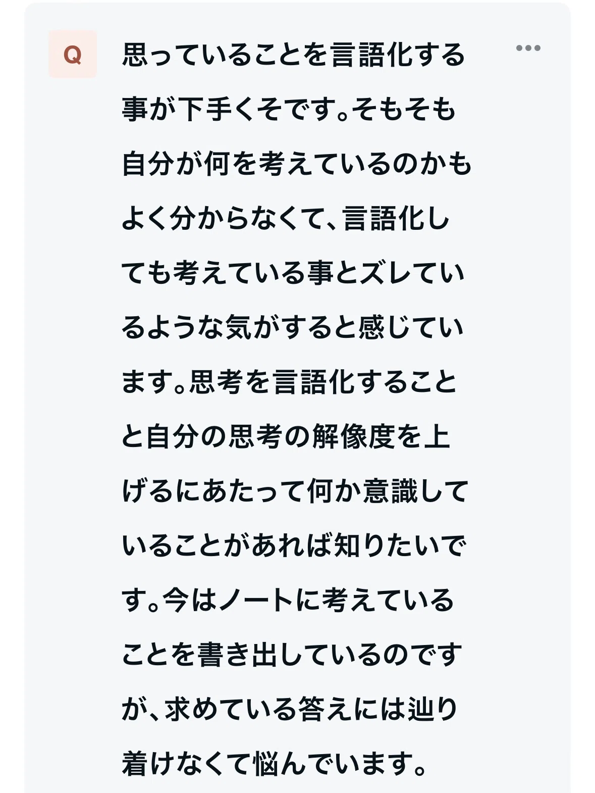 質問箱に回答⑥〜⑩｜kerocchi
