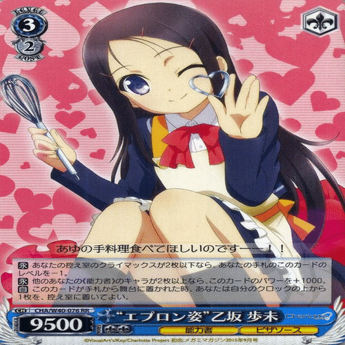 Charlotte使用感③ アーキタイプ考察編｜りーふ