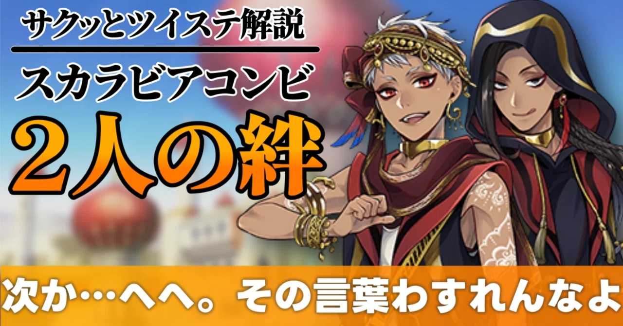 ツイステ ビッグおまんじゅう ジャミル カリム ビッグおまんじゅうクッション【エンスカイ限定/完全受注生産