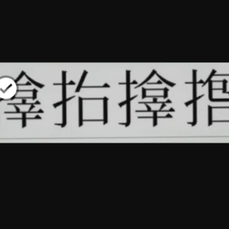 hiroya（彌八）159