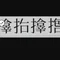 hiroya(彌八)159