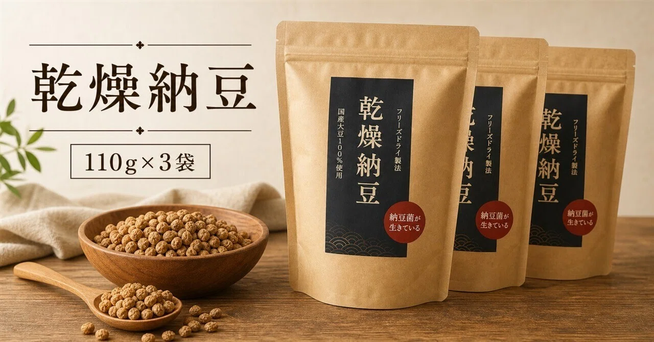 Days when you want to keep natto at room temperature. Use Saga