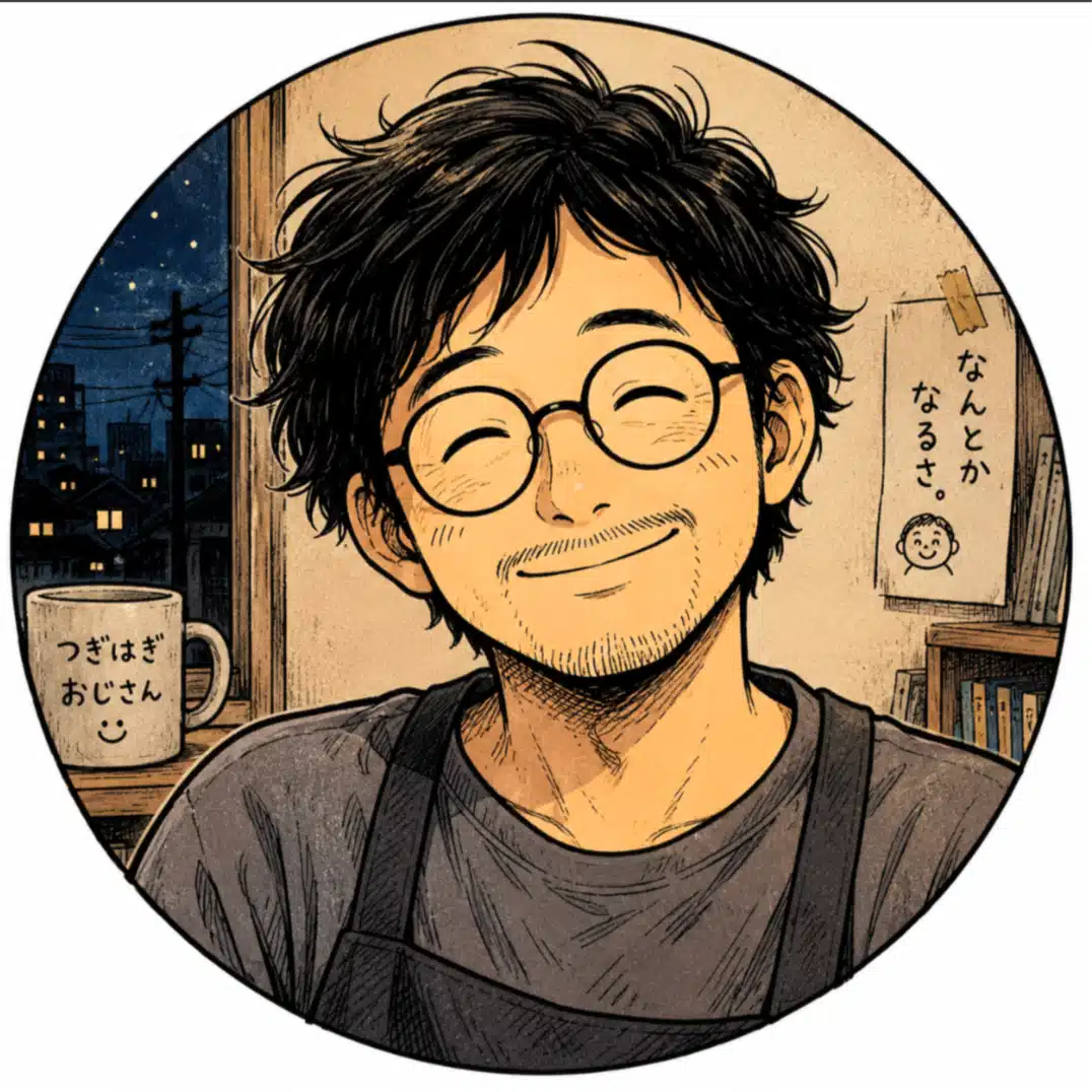 つぎはぎおじさん