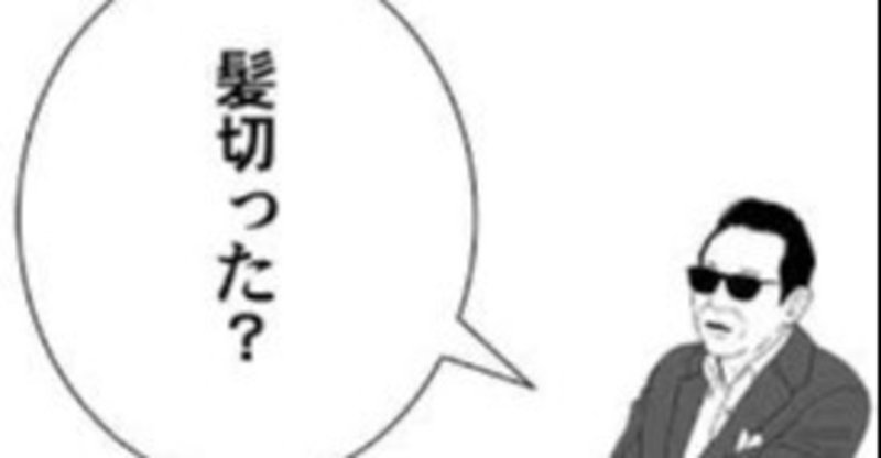 髪切った みんな言う Kon Note 髪切った みんな言う Kon Note