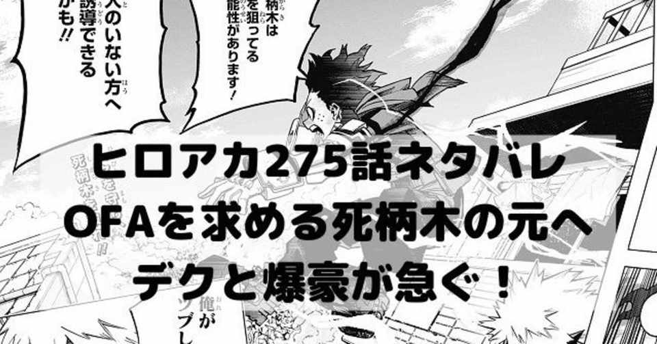 ヒロアカ アニメ 広場 B9goodアニメ 元ドメインb9dm