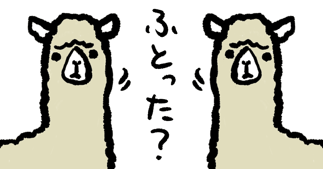 ふとった