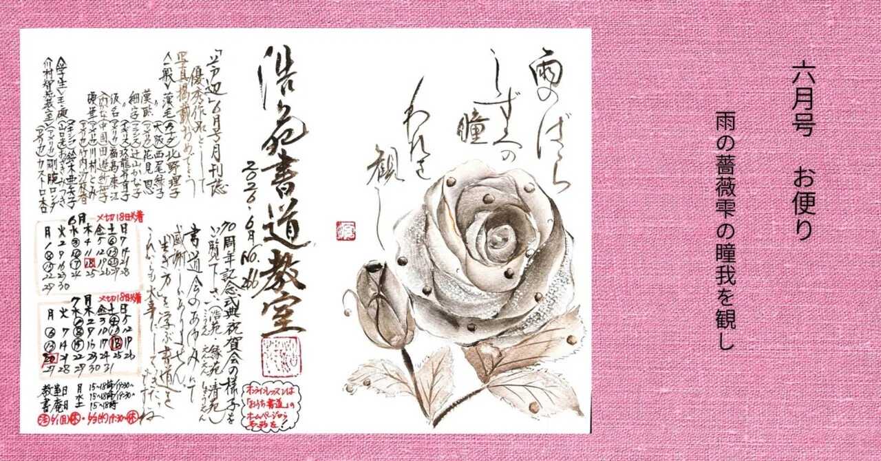 雨の薔薇に見詰められて｜Junji Fujita 藤田順治