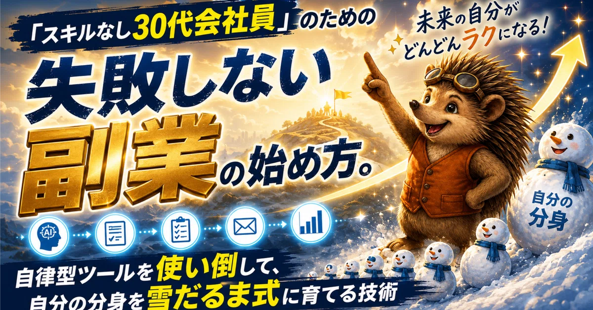 見出し画像