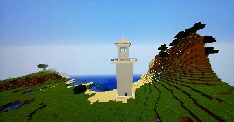 マイクラクリエイティブ灯台が完成したぞー アスナル総合館 Note