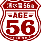 2次試験】2次のスタートは、金城順之介の過去問総ざらい道場から