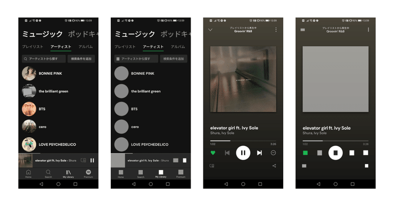 アプリトレース 3 Spotifyの画面トレースしてみた Kyknorth Note