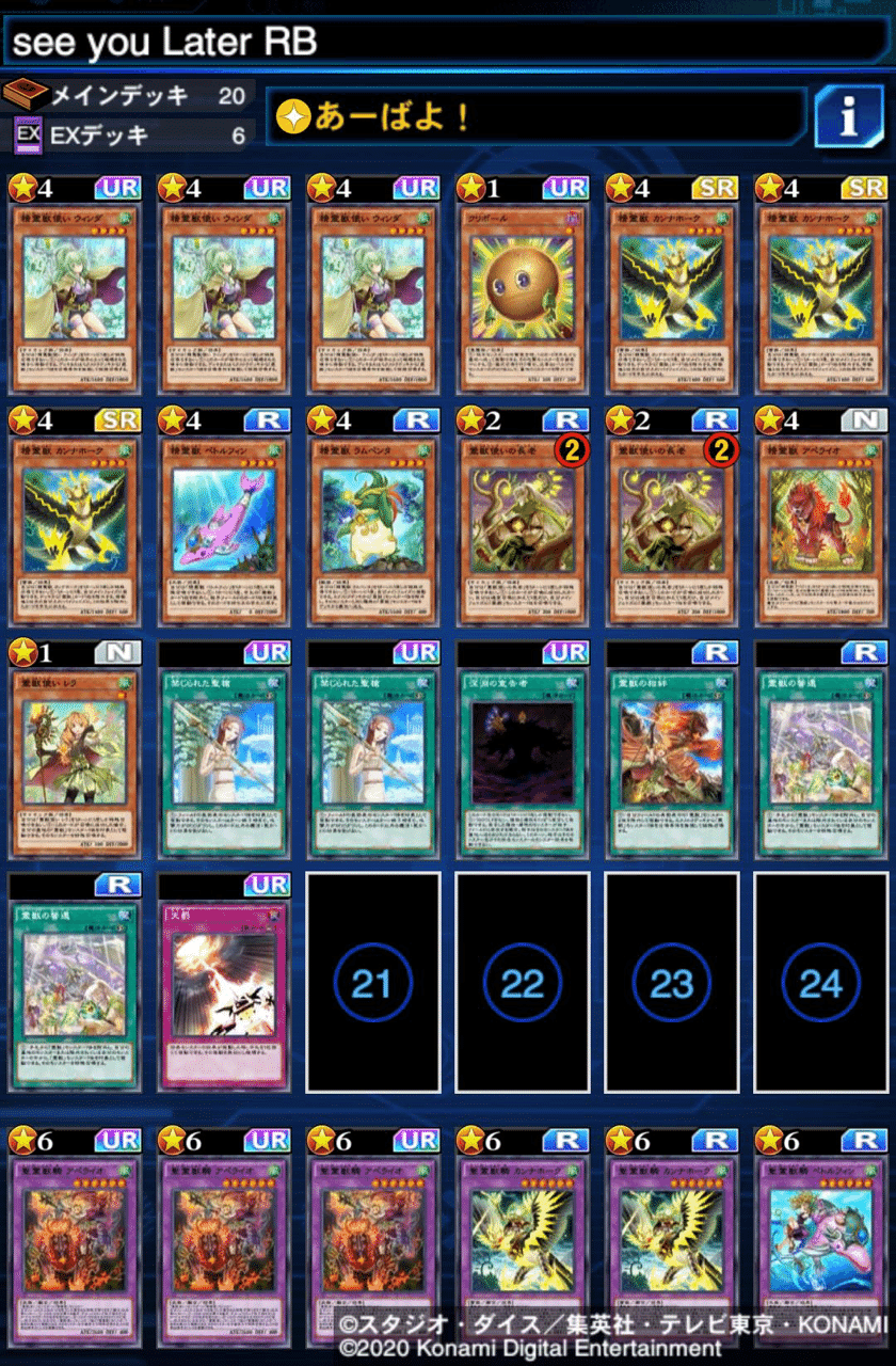 霊獣 そらつん Note