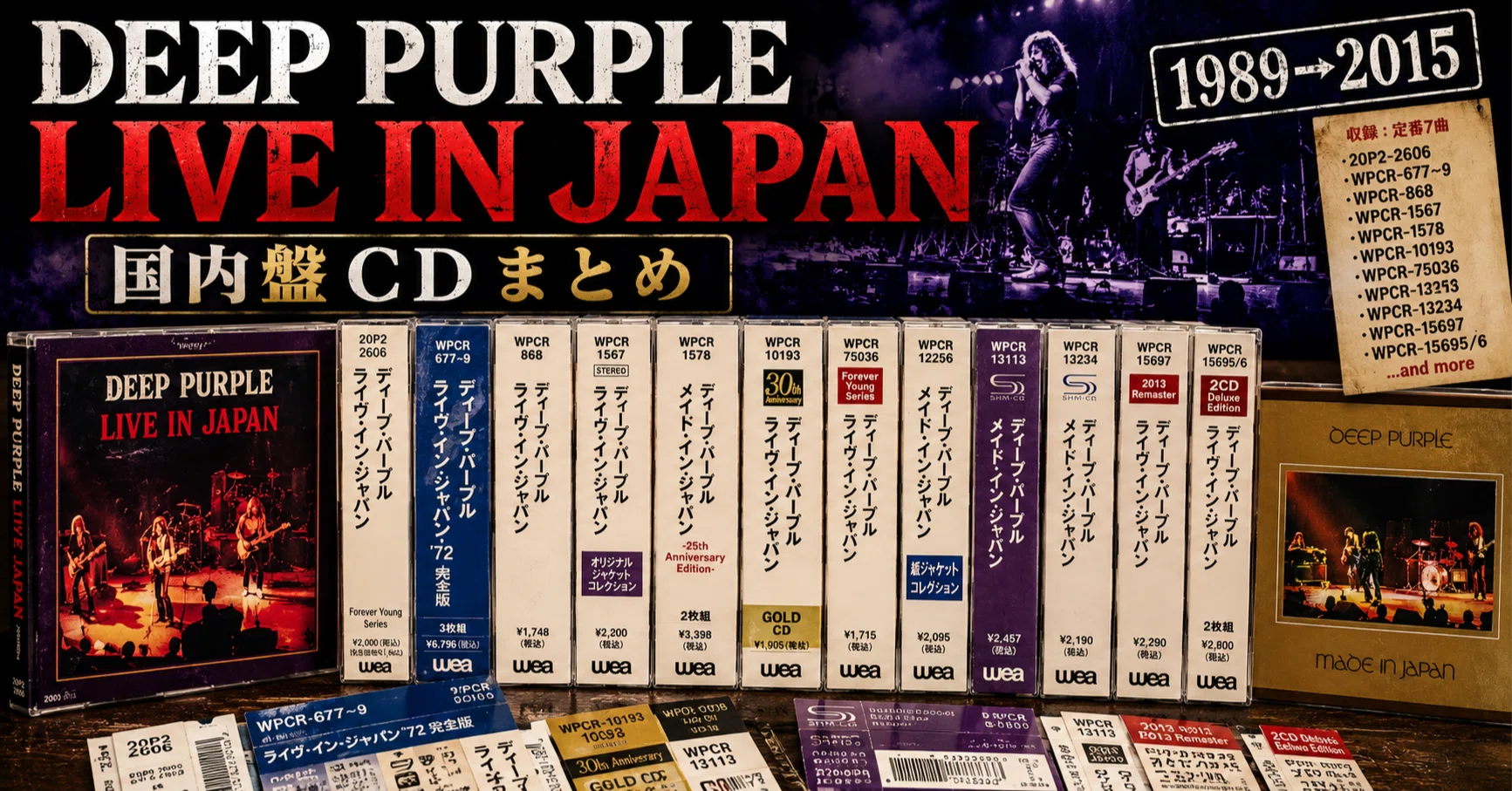 022】DEEP PURPLE 