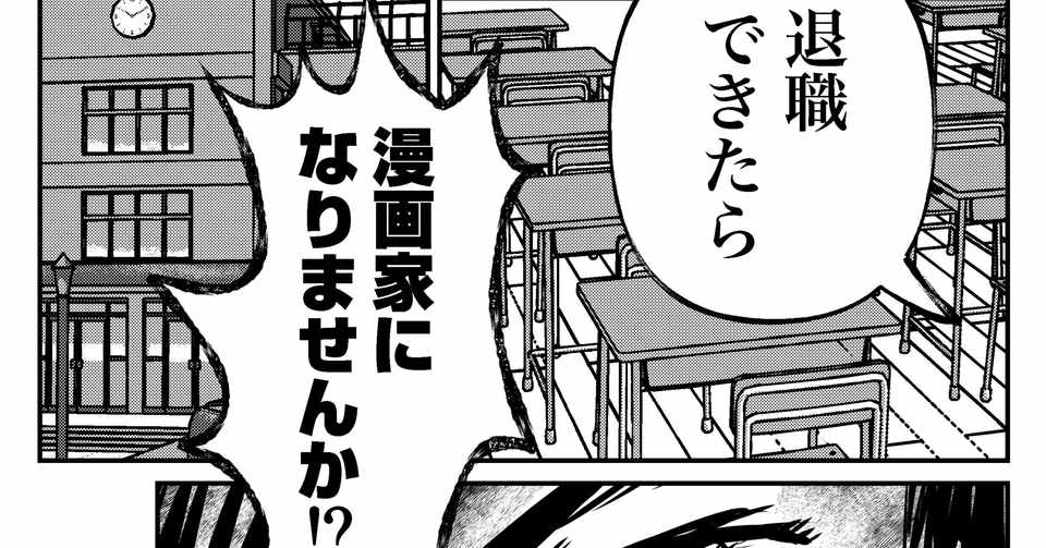 アナログ漫画時代のイメージ ぐるみん 4コマ漫画 まんがかよ