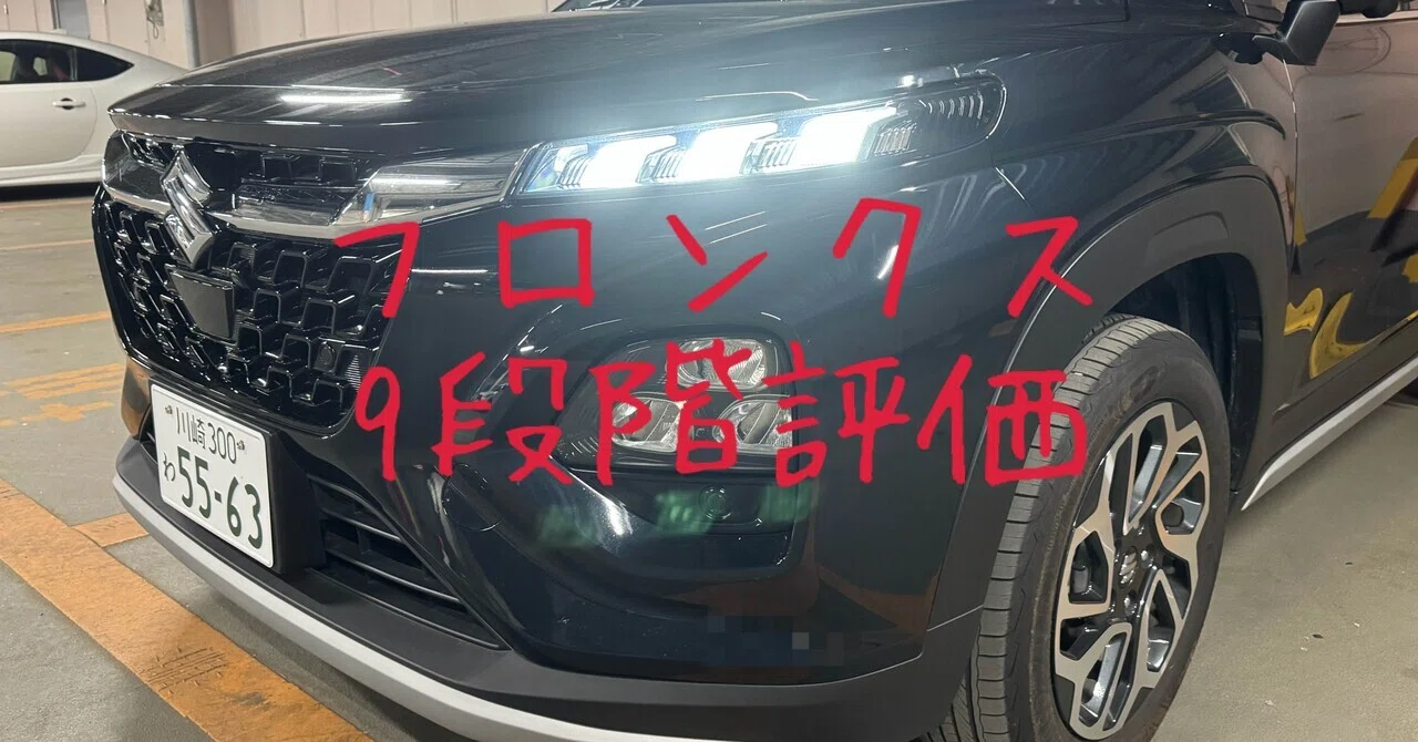 試乗レビュー342台目 令和7年式 スズキ フロンクス｜ビタミン