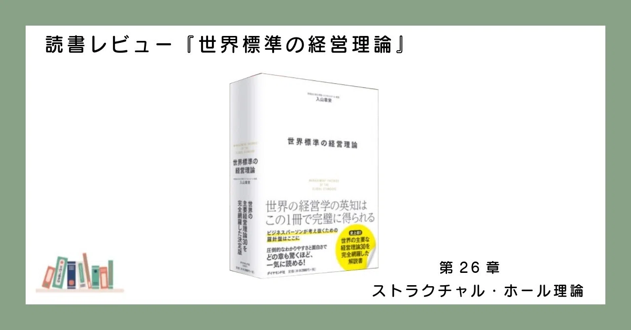 ストラクチャル・ホール理論とは何か？ ーなぜ「つなぐ人」は