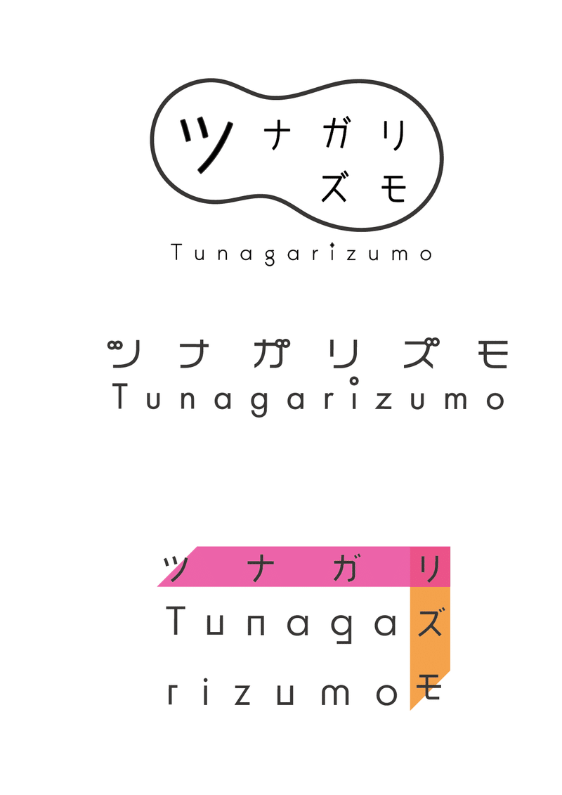Tunagarizumo_アートボード 1