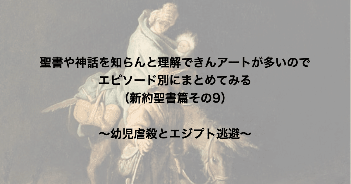 聖書や神話を知らんと理解できんアートが多いのでエピソード別に