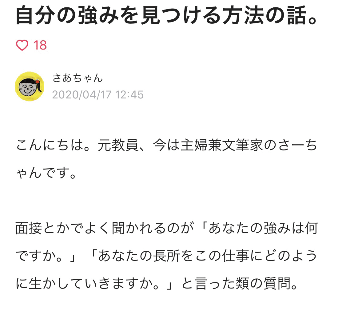 相手意識をもつことで気づいた、2つのこと。｜さあちゃん＠描いて