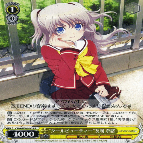 Charlotte使用感③ アーキタイプ考察編｜りーふ