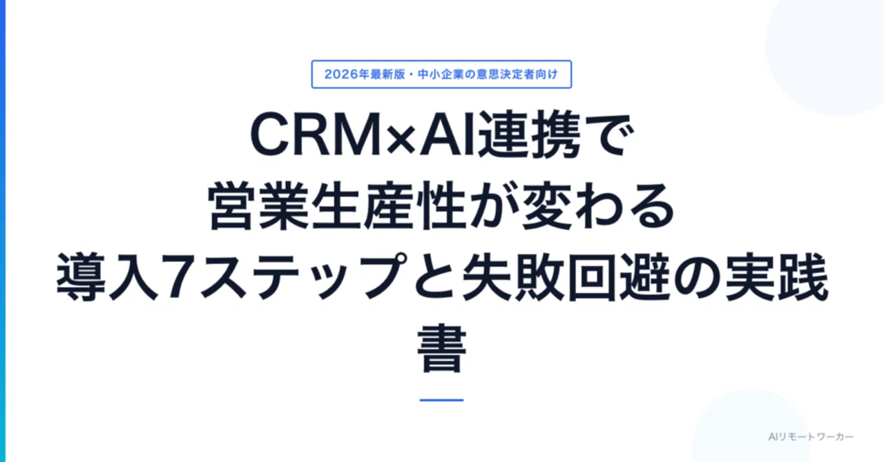 見出し画像