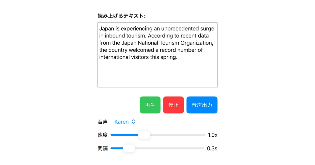iPhoneにしゃべらせてみた｜Hideo Mizuno