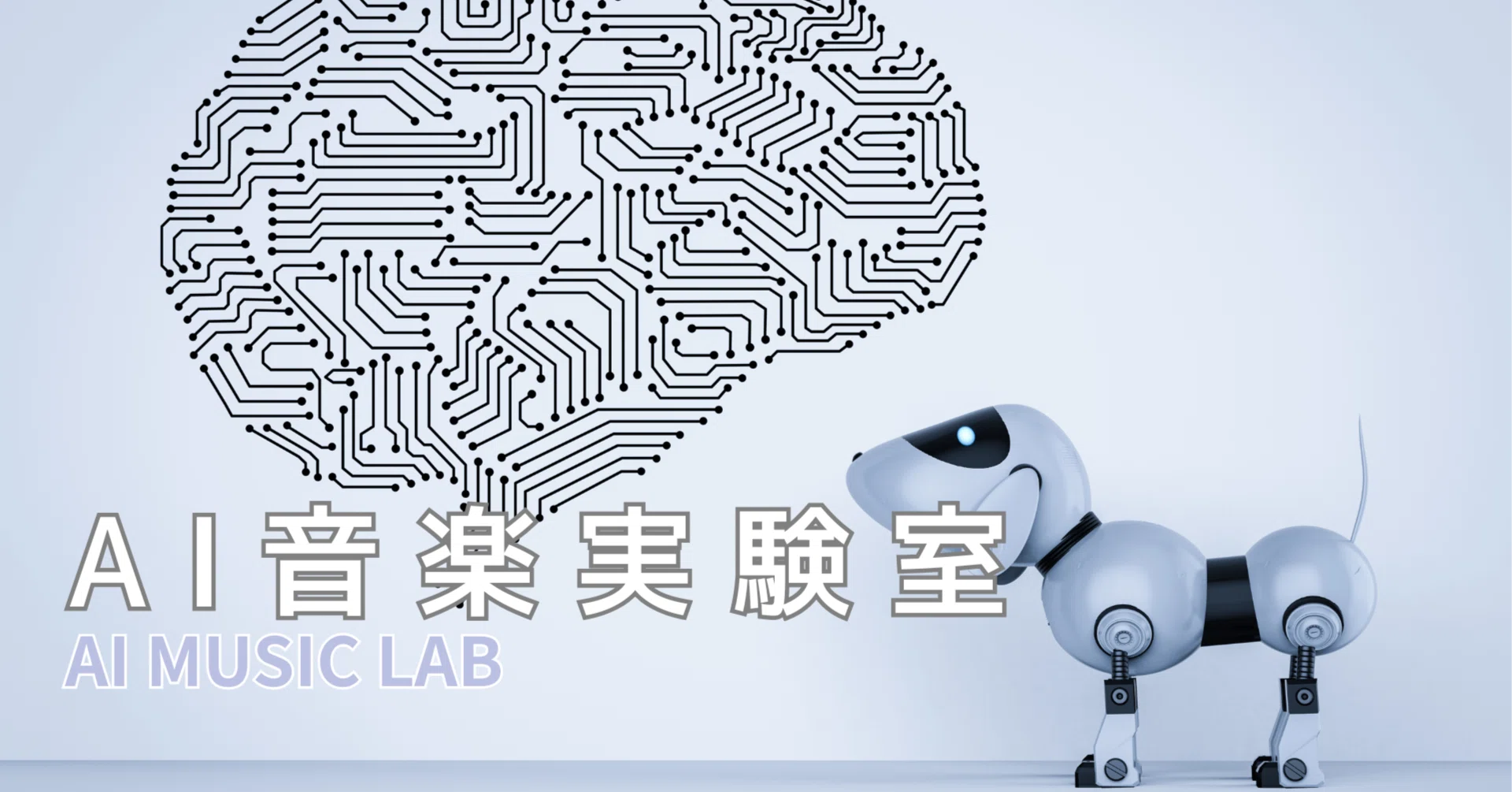 AI Music Lab] Deja Vu Without Substance: The 'Memory Device