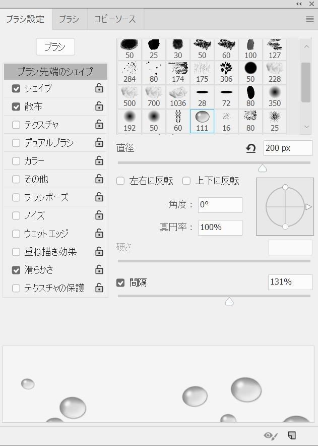 Photoshop 虹色の水滴 鳴本 なるもと Note