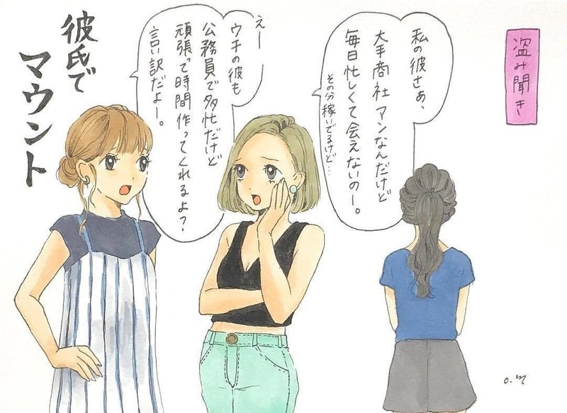 人はマウントの取り合いで生きてるって話 Takehiro Mimura Note