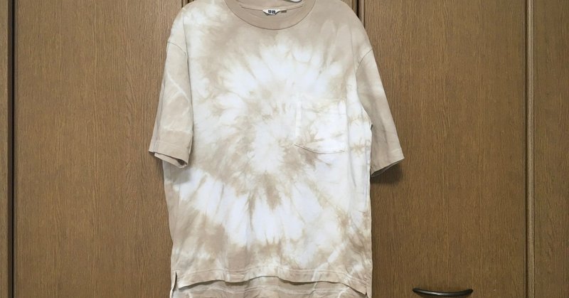 Tシャツリメイク 目指せ 映え ｔシャツ トレンドの タイダイ染めｔシャツ を コーヒー染め でつくってみた まーく マイペースに生きる Note