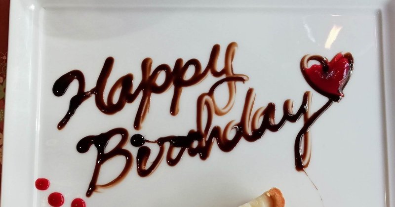 本日27歳の誕生日を迎えました Hibiki Sato Note 本日27歳の誕生日を迎えました Hibiki Sato Note