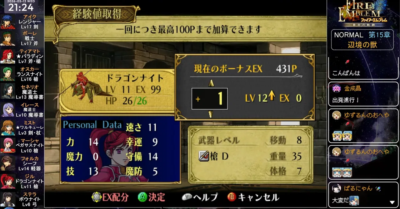 [FE Path of Radiance] Regarding Random Growth Formulas｜ライーザ