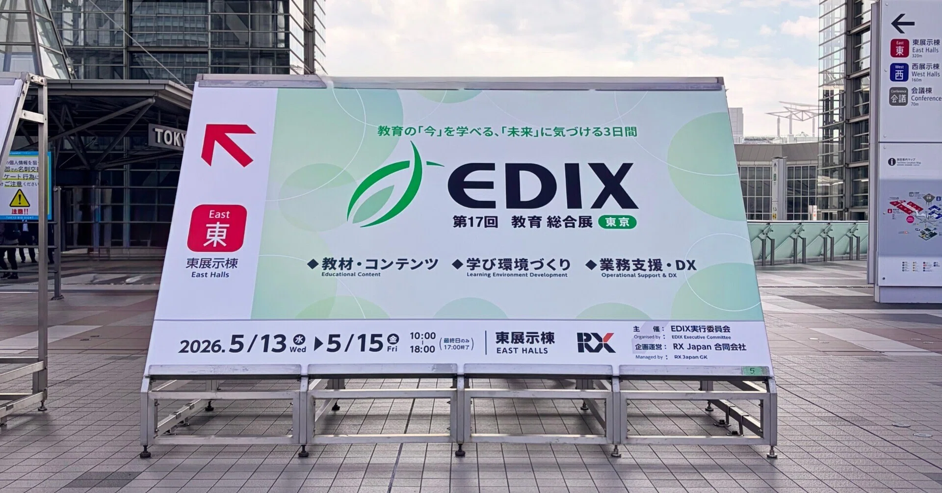 NCD】イベントレポート：「EDIX東京2026」に出展しました｜NCD株式会社