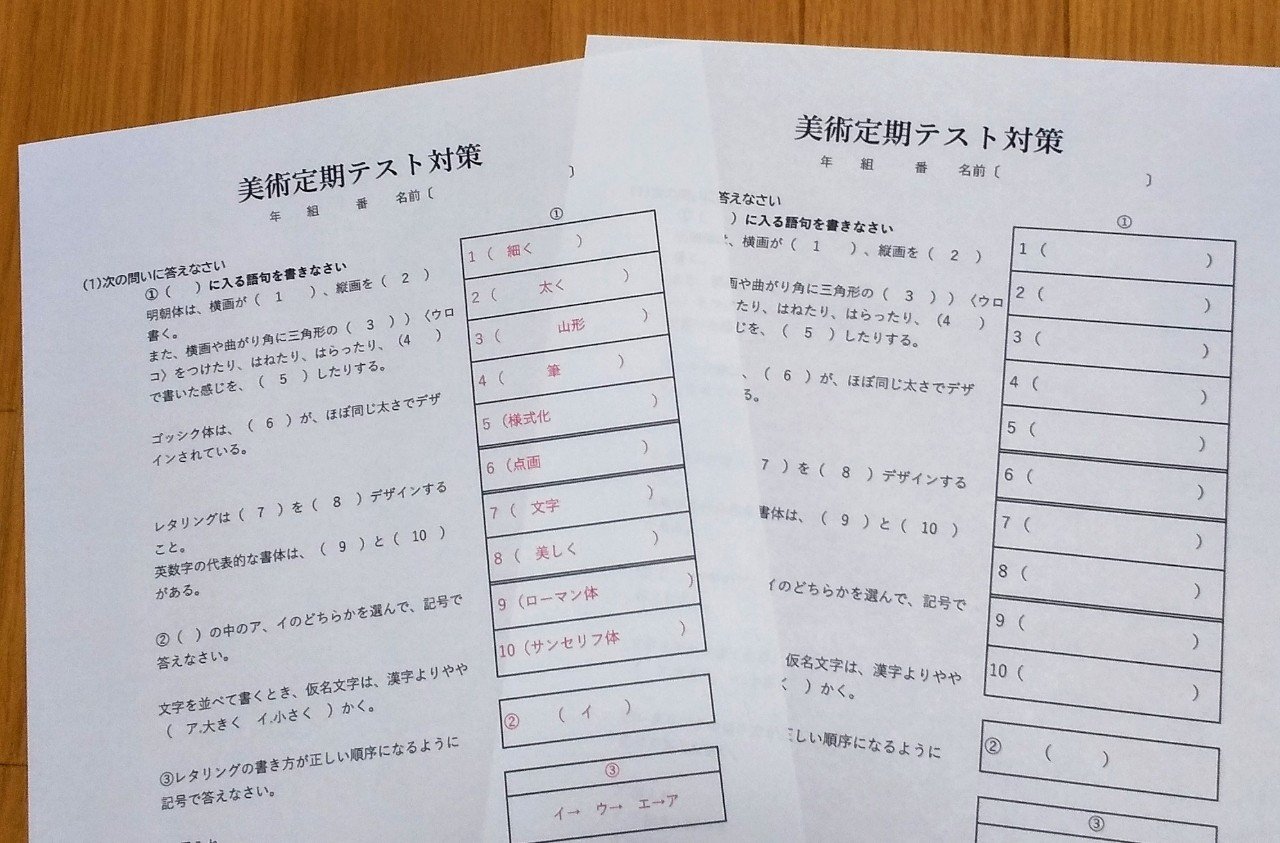 自分で期末テスト作成中 空ノココロ Note