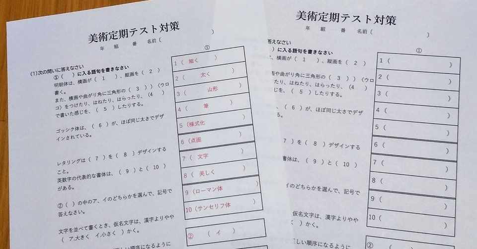 自分で期末テスト作成中 空ノココロ Note