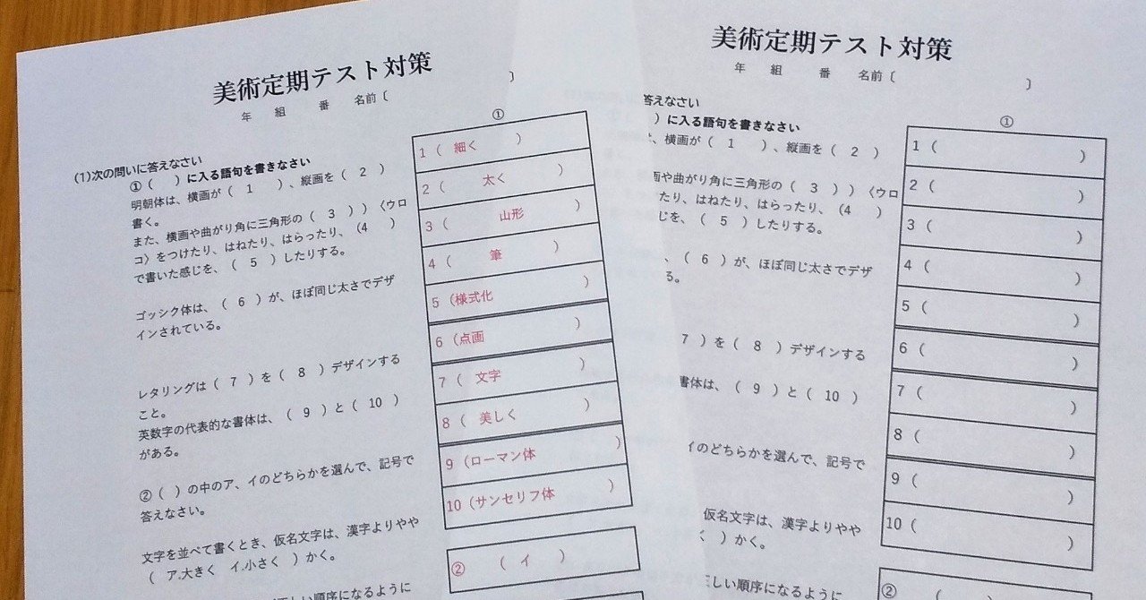 自分で期末テスト作成中 空ノココロ Note