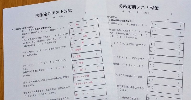 自分で期末テスト作成中 空ノココロ Note