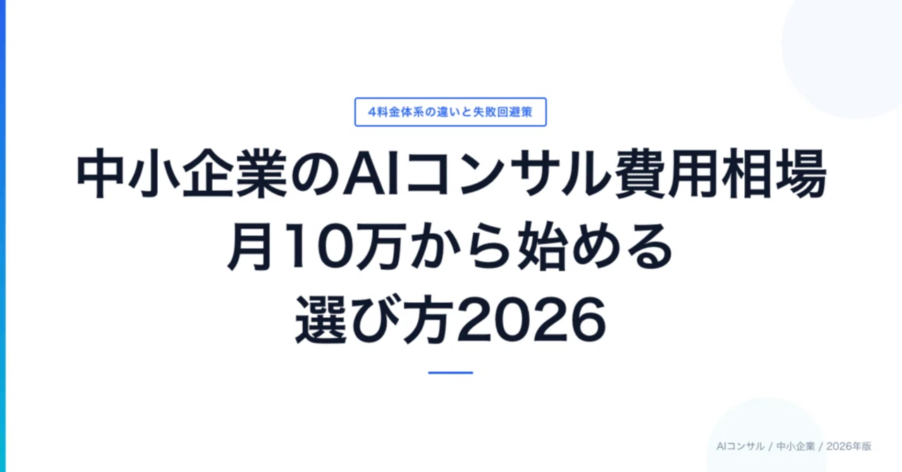 見出し画像