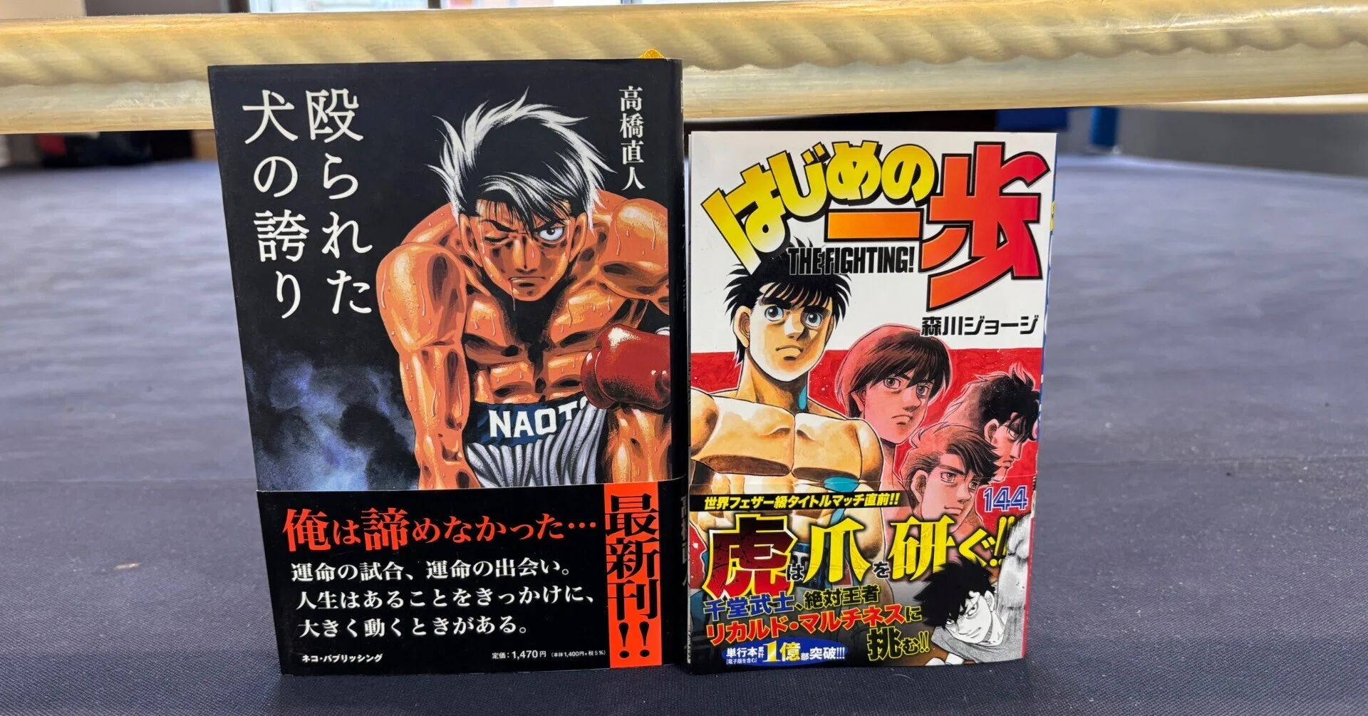 漫画『はじめの一歩』から始まる物語｜うくりえ