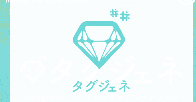 タグジェネ Eフォトデザイン Note