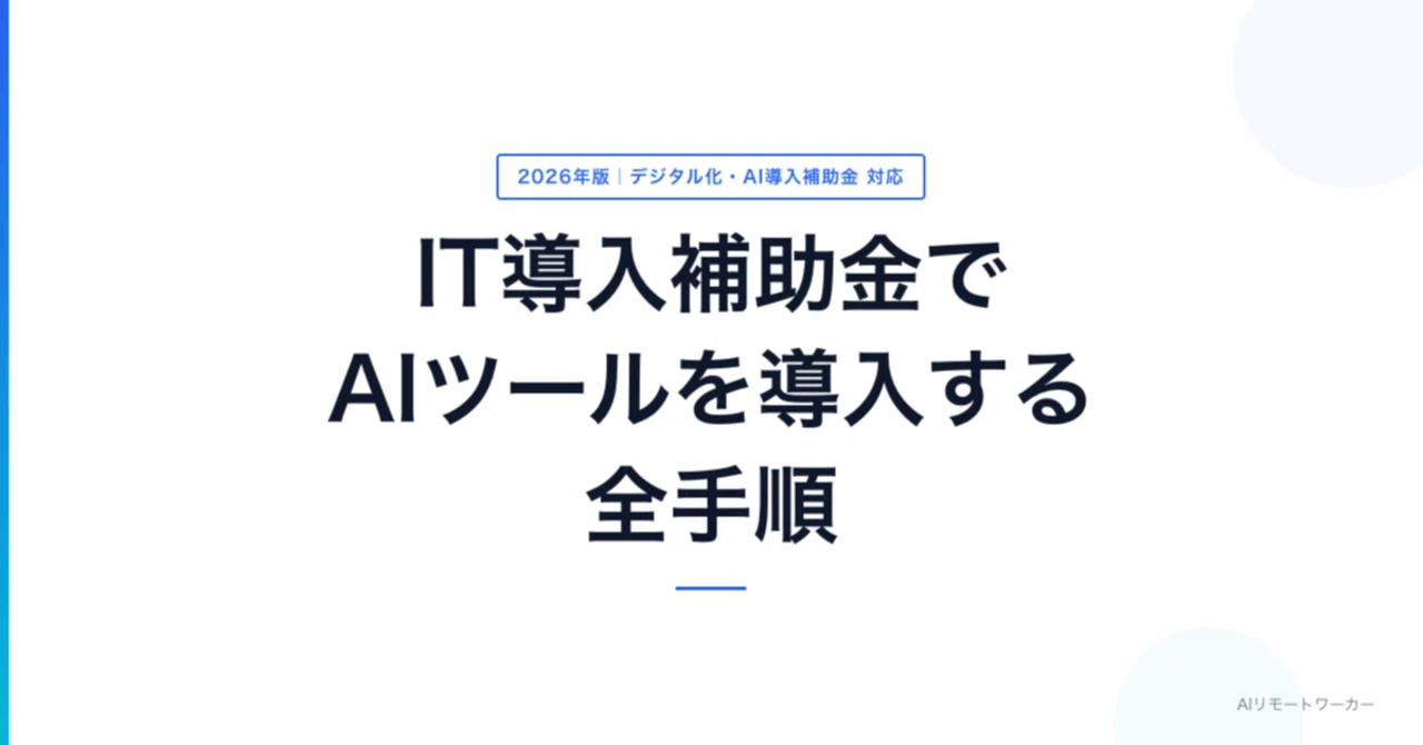 見出し画像