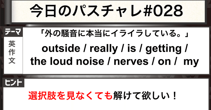 受験英語 英作文を得点源にする３step パスチャレ 028 宇佐見すばる 東大医学部 Passlabo Note